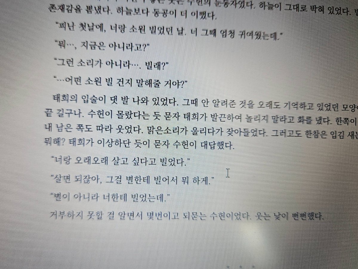 doagain11's tweet photo. 투고중인 소설을 홍보합니다.
한국전쟁 전후를 배경으로 한 소설입니다.
그렇게 설레지도 슬프지도 않으면서 동시에 간질간질 아슬아슬한 사랑 이야기 보실래요?
<<戀命(연명)>>

제가 개인적으로 좋아했던 장면만 발췌해서 보여드릴게요.
타래로 https://t.co/kf1jdpWkH2
