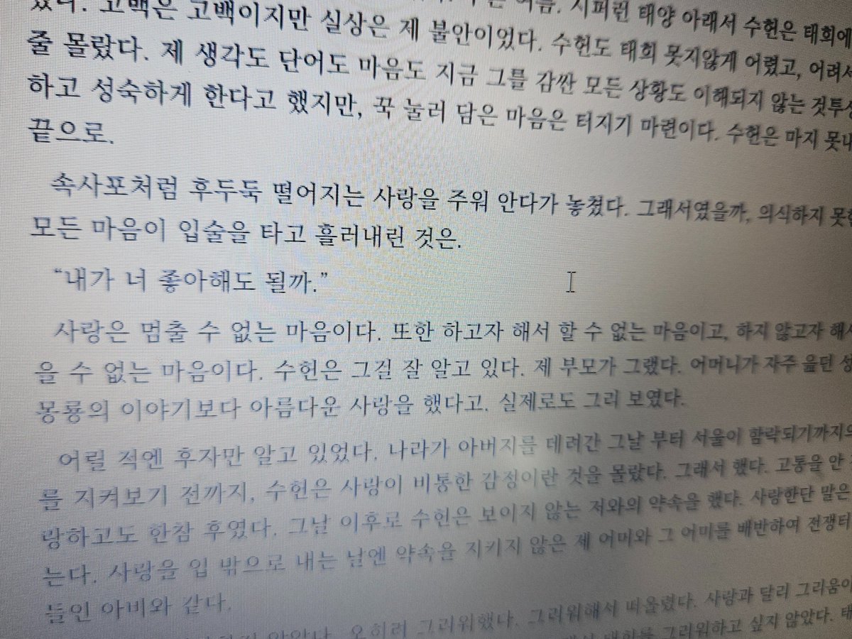 doagain11's tweet photo. 투고중인 소설을 홍보합니다.
한국전쟁 전후를 배경으로 한 소설입니다.
그렇게 설레지도 슬프지도 않으면서 동시에 간질간질 아슬아슬한 사랑 이야기 보실래요?
<<戀命(연명)>>

제가 개인적으로 좋아했던 장면만 발췌해서 보여드릴게요.
타래로 https://t.co/kf1jdpWkH2