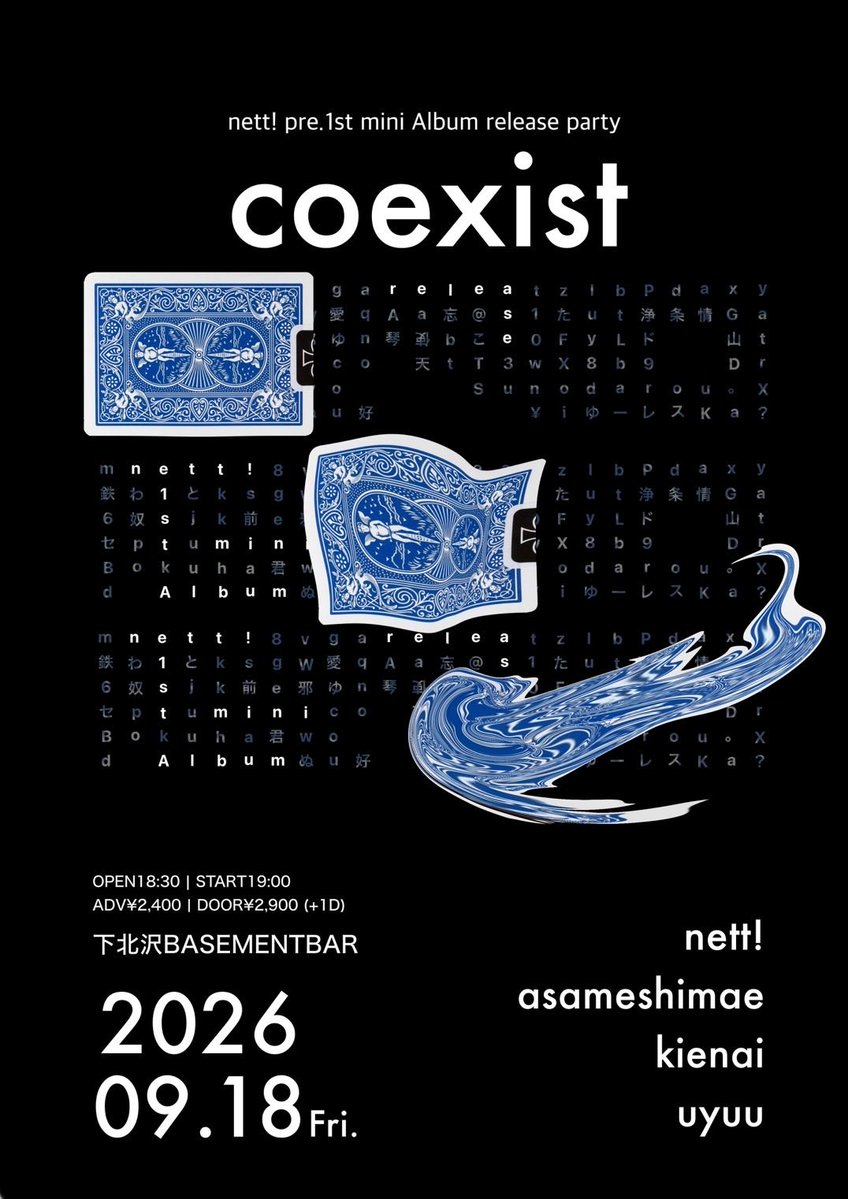 asameshimae2024's tweet photo. 【9月の東京】
2026.09.18（金）
下北沢BASEMENTBAR

nett! pre.
1st mini Album release party
「coexist」

OPEN18:30 / START19:00
Adv¥2,400 / Door¥2,900 (+1D¥600)

w/
nett!
kienai
uyuu

nett!(ex Now emitters!!)の企画に呼んでいただきました〜

🎫取り置きはこちら
https://t.co/e01Y52XQXs https://t.co/TzxaK40w1W