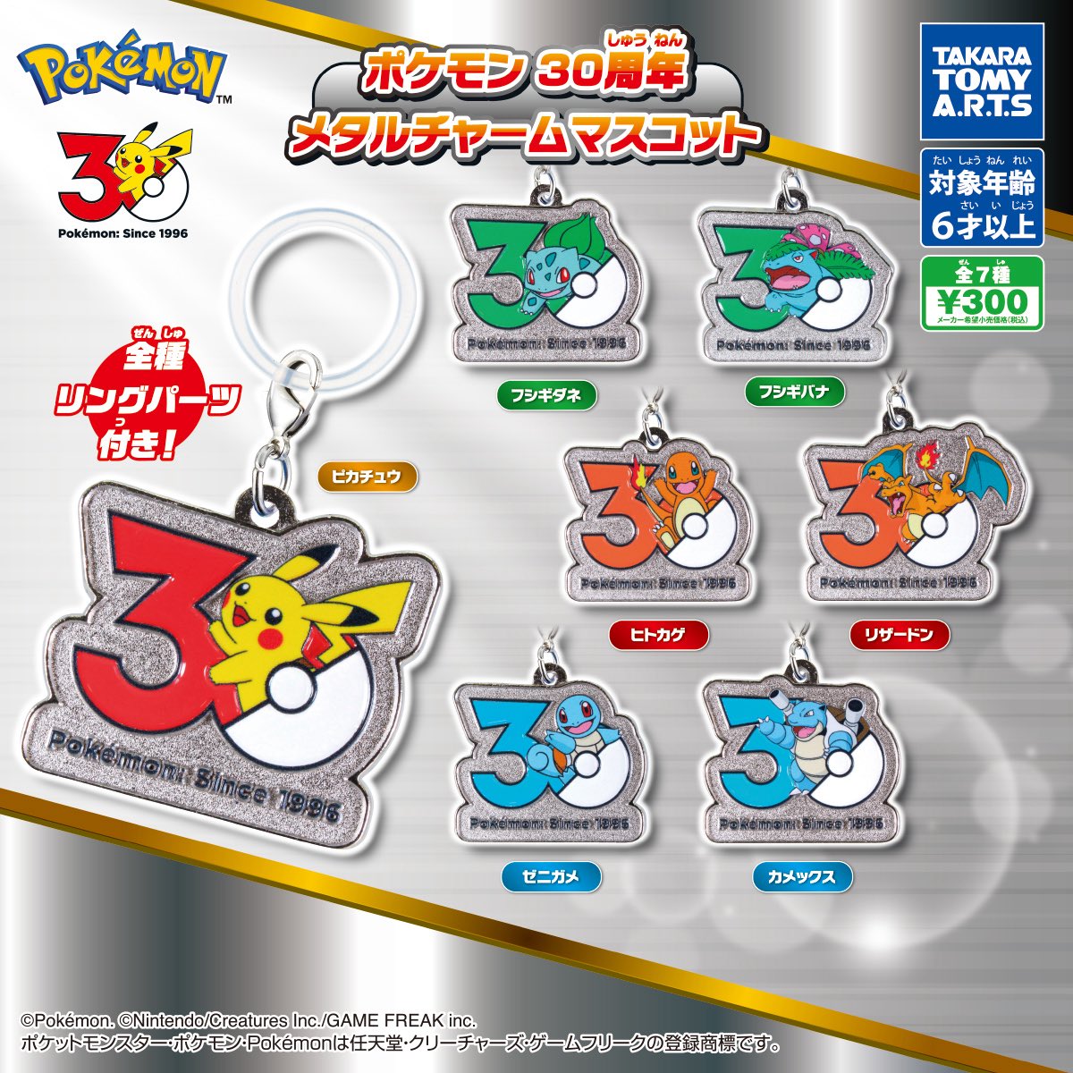 dogland28's tweet photo. 【異種交換】ポケモン つれあるきマスコット   めじるしアクセサリー ガチャガチャ カプセルトイ

譲）ピカチュウ、フシギダネ、ゼニガメ、ゲンガー（複数あります）

求）
メタルチャームvol.1 vol.2 vol.3
なんでも→リプライに優先度高いもの記載します

郵送又は都内手渡し https://t.co/rwE5MYlrIX