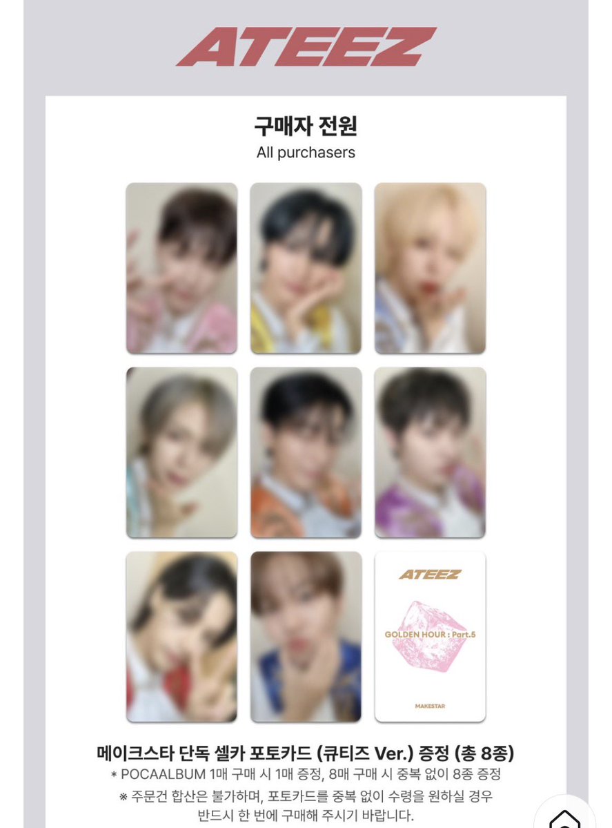 nae___byul's tweet photo. ATEEZ  アチズ GOLDEN HOUR : part.5 MAKESTAR メクス ラキドロ 特典トレカ 共同 共同購入
CUTEEZ ver. 큐티즈 ver.

【譲】🦊

【求】1000円(送料込み)

Qoo10にて購入済みです。
お気軽にお声掛けください🙇 https://t.co/3eciNKn1WP