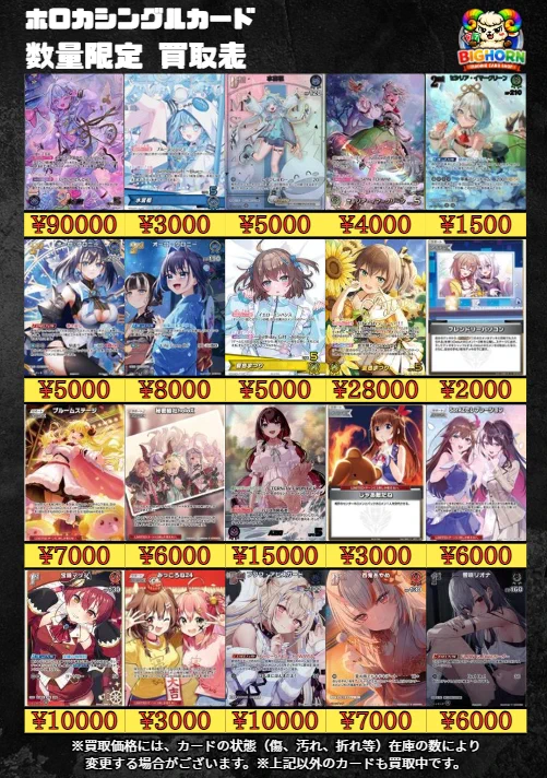 トレカビッグホーン on X: 