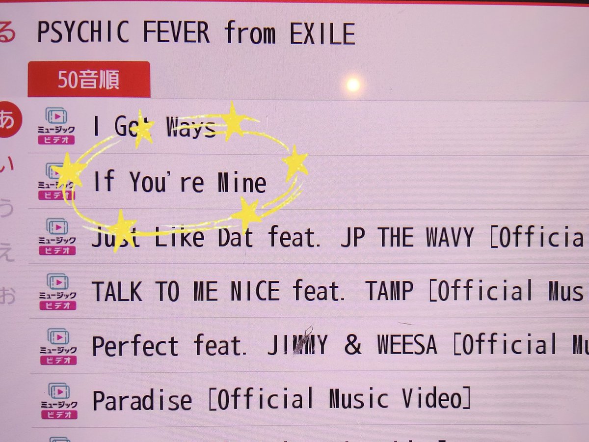 setsuyakumay's tweet photo. JOYSOUNDさん優秀!!!
もうIf You're Mineがあって感動してる https://t.co/MpyY5ZPTvL