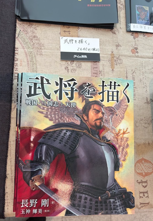 artpref_tochigi's tweet photo. 【関連書籍販売のご案内】
ミュージアムショップでは、#ゲームと美術 展関連書籍として、『生賴範義拾遺集』『生賴範義展Ⅲ』、長野剛著『武将を描く　戦国・三国志+天使』を販売しています。
展示中の生賴・長野両氏によるパッケージ原画を見て、もっと知りたくなった方は書籍も要チェックです👀 https://t.co/GSz4DL2iE1