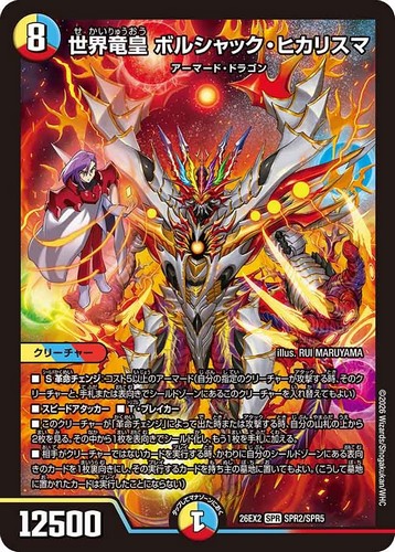 デュエマ オリジナルCS】「晴天CS in 吉祥寺(2026/7/28)」結果
