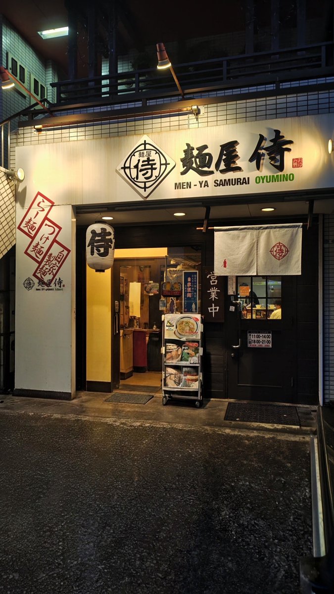 Bp7p8jTo674Jiza's tweet photo. どうしても今日はあれが食べたいと言うことでおゆみ野南に有る麺屋侍おゆみ野店さんに行き木曜日限定のつけ麺（豚骨醤油）を頂きました🤤
イロイロ食べますが最終的に豚骨醤油に帰り着くそんな気がします🤤
本日は全粒粉の麺これもまた美味でございます美味しいです🤤
又伺いますね🤤
御馳走様でした🤤 https://t.co/15HW8Dn0Z5