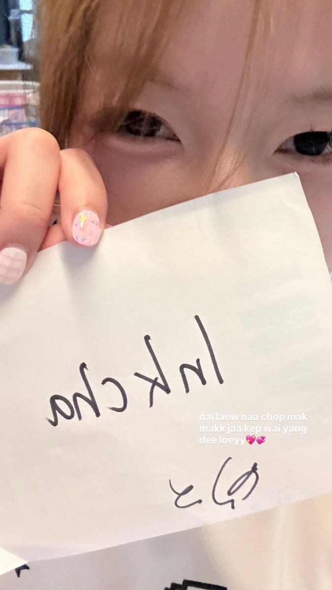 InkchaBNK48THFC's tweet photo. 『𝐈𝐍𝐊𝐂𝐇𝐀 𝘚𝘛𝘖𝘙𝘠』 

: dai laew naa chop mak
makk jaa kep wai yang
dee loeyy 💖💞

#InkchaBNK48 #BNK48
#BNK486thGeneration 
#น้ำหมึกของอิ๊งค์ชา https://t.co/FY2ucoWzAA