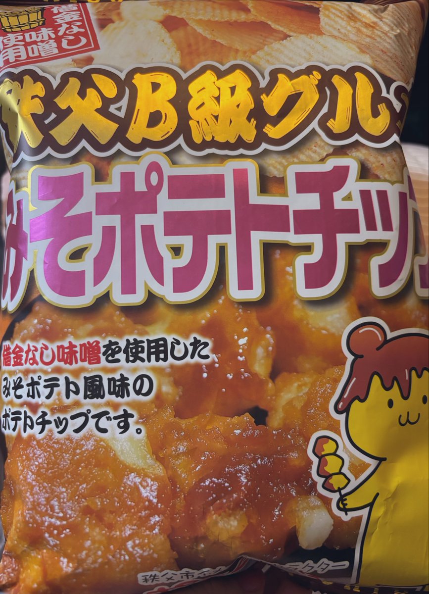 Hanon042227's tweet photo. 酒の肴で寿さんが言ってたのこれかなって思って買ってみた https://t.co/Eu9ZPoPSoq