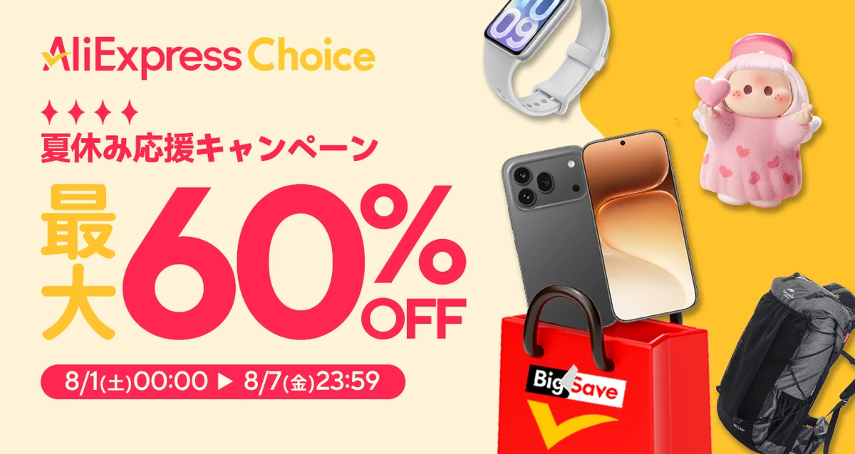 AliExpress JP on X: 