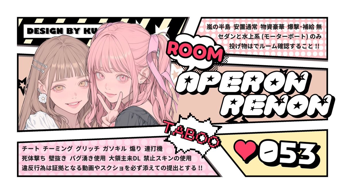 APe_224's tweet photo. ❬❰ 🐏 あぺろん ×  れのん 🍯   ❱❭
┗  Just @6nim2   60人ルーム

▍7/30  20:30  #デュオ
▍  1000 ×p ｜ 一般 500×p

˹ 𝗙 𝗥 全 ˼   FF巻き込み絵文字
🐏@APe_224 🍯 @Reno_0121

↷ ID  20:30デュオ https://t.co/YBihuO73i5