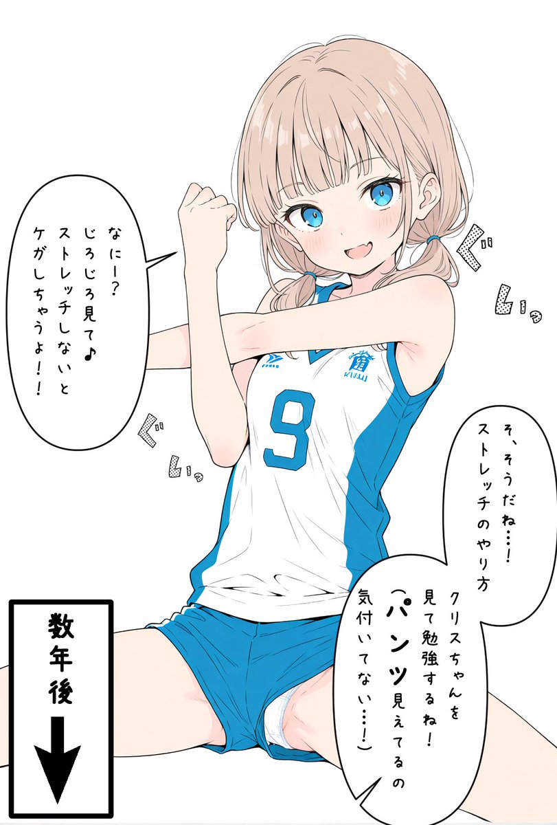 galsen111's tweet photo. ストレッチに集中できない理由
（1/2）                 
 SFW anime-style illustration https://t.co/GcUp3DY9wZ
