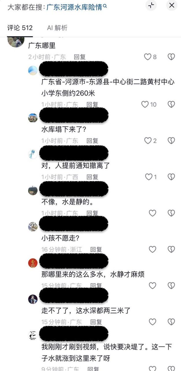 whyyoutouzhele's tweet photo. 7月29日，广东河源市东源县黄村镇连夜组织紧急疏散。7月30日，有网友发布视频称，当地部分区域水位持续上涨，房屋被洪水淹没，部分居民和家畜被困楼上。 https://t.co/wO1OHMyI0M