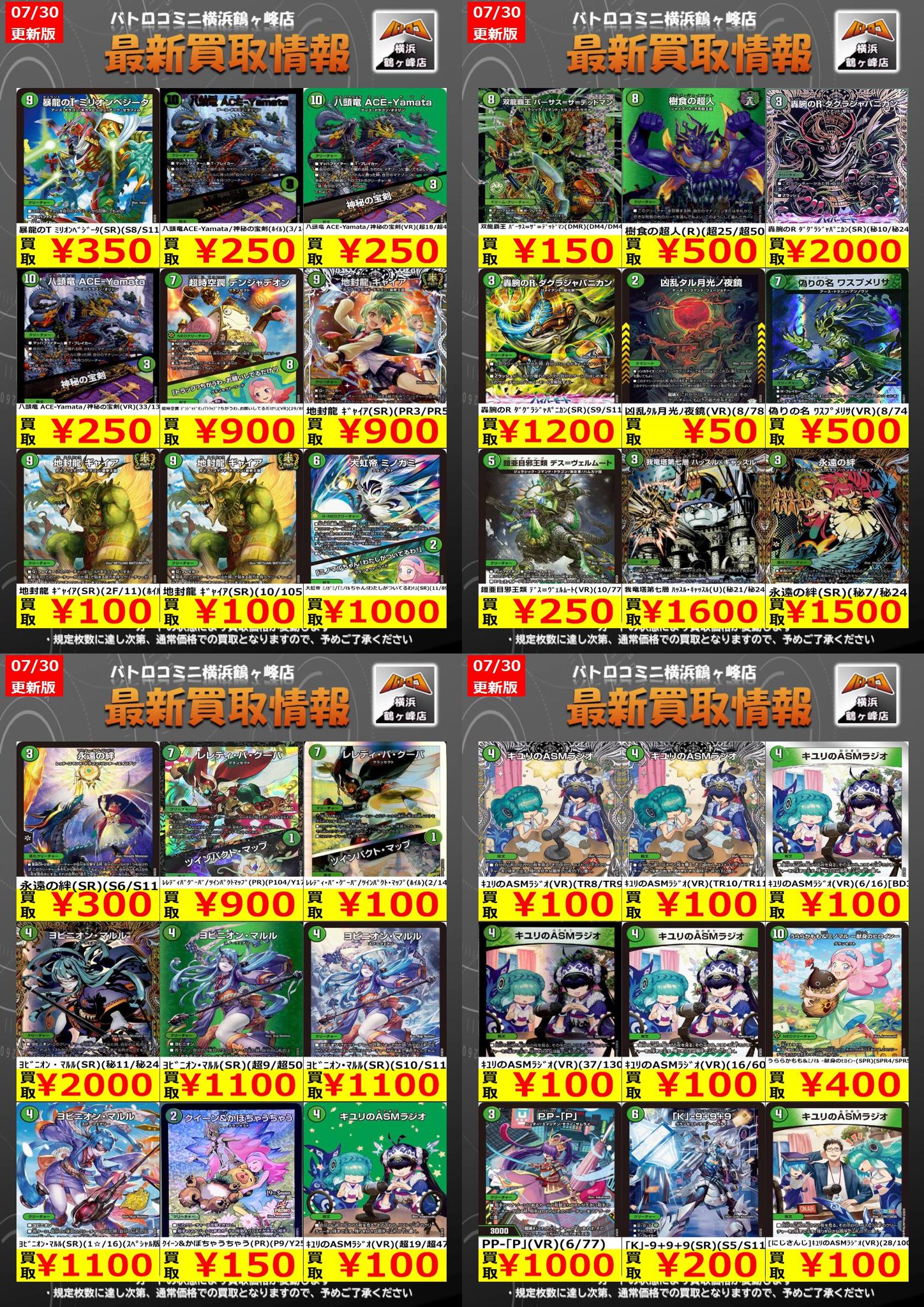 バトロコミニ横浜鶴ヶ峰店 on X: 