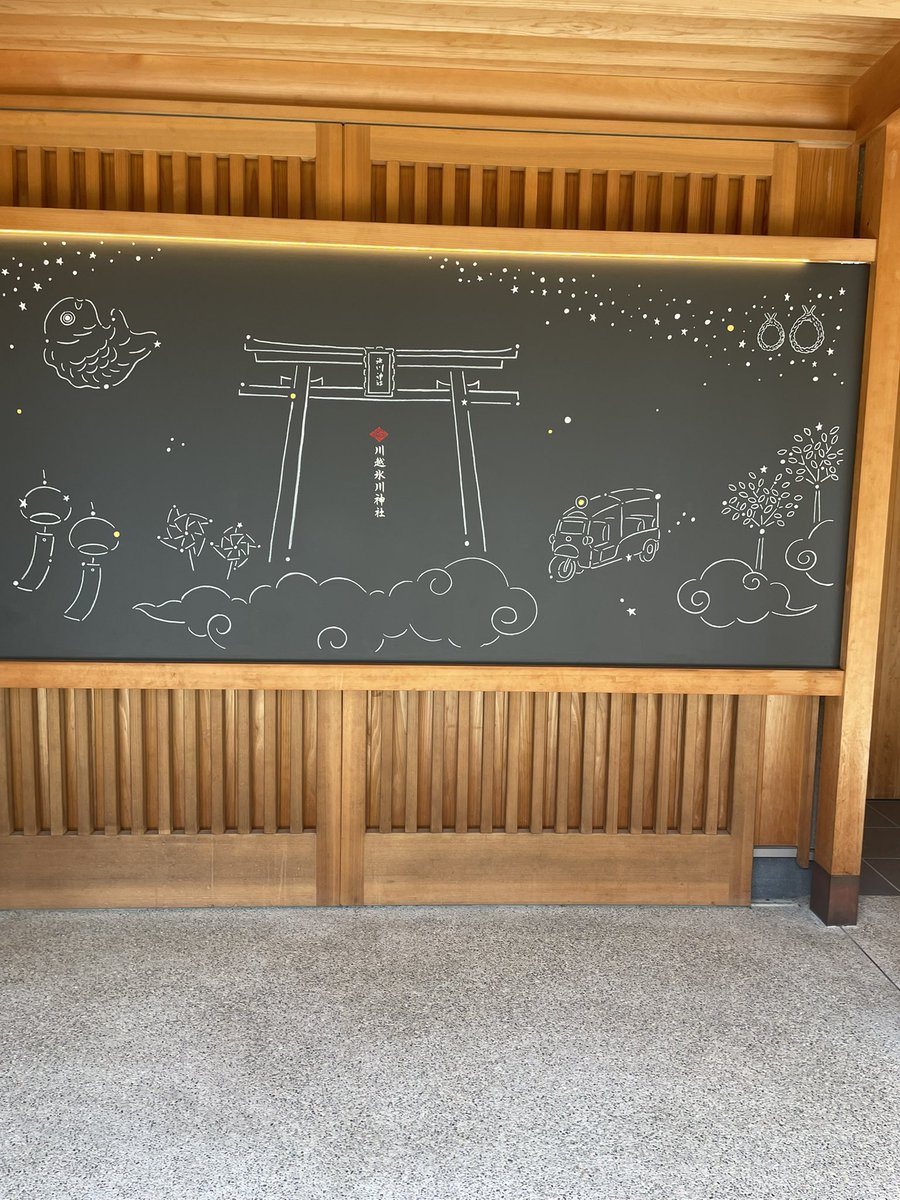 saru_beaver's tweet photo. 久しぶりの小江戸川越散策！
地元と暑さの種類違う！ジリジリ系の暑さにまいりました🥵
氷川神社も素敵なところでした⛩️ https://t.co/G2B3kBphMJ