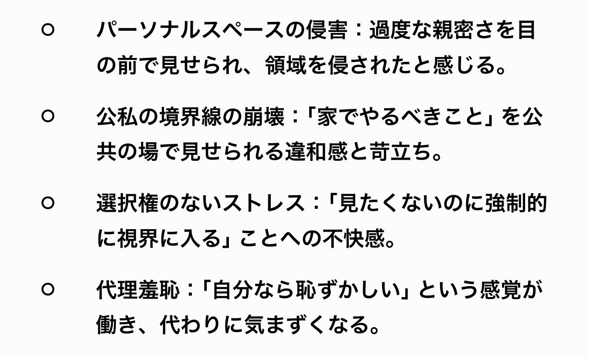 noishuku's tweet photo. 本当にどうやったって他人の公共の場でのいちゃつき（体を触る、手を繋いでクネクネ）を見るのがキモくて心拍数えぐい上がるのなんでと思って聞いたらなんかすごい納得
パーソナルスペースってほんとにあるんだ https://t.co/nfuSAP0VMw