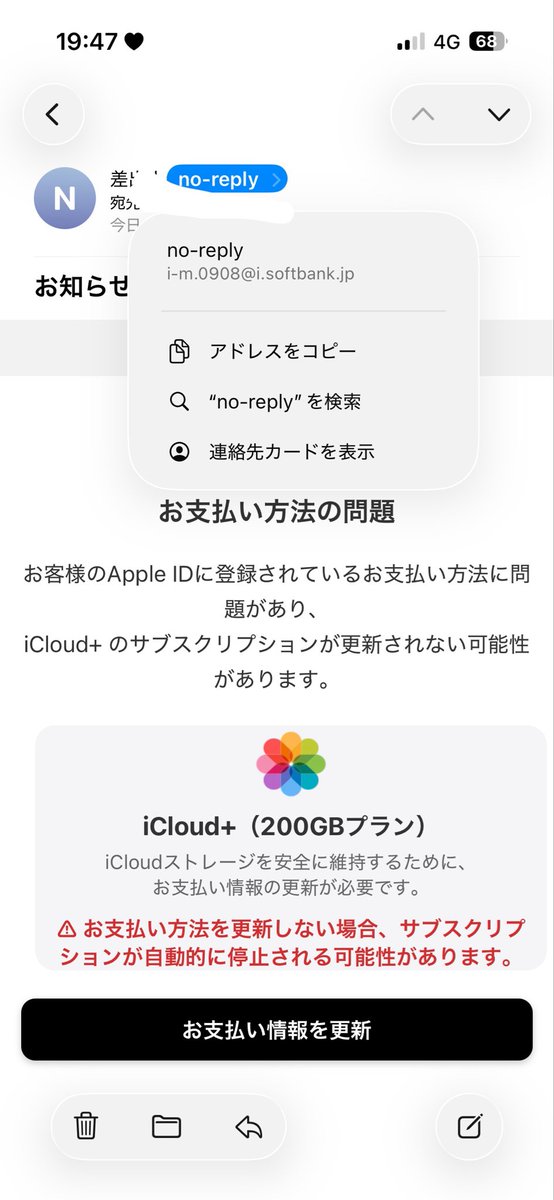 otoufu_102's tweet photo. 黙れソフトバンク https://t.co/w4tF0HAMNM