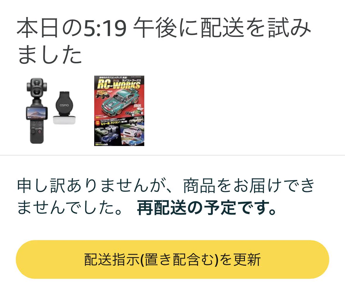 ラジコンパーツ　製作相談用出品　購入禁止 すだぴょん on X: 