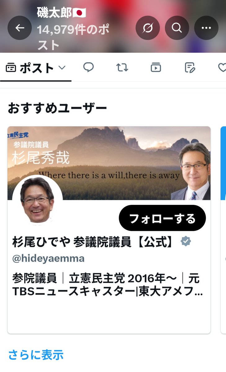 isotaro1's tweet photo. Xさん…
おすすめユーザー…
って、コイツを勧めて来るなよ！迷惑すぎる… https://t.co/WjFIEOYm3s