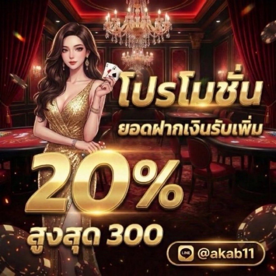 sora_kub's tweet photo. 🔥เว็บตรง ฝาก ถอนออโต้

✅ โปรโมชั่นเพียบ แจกโบนัสเครดิตฟรีทุกวัน 

ทางเข้า 👉🏻 https://t.co/za9WzJII7t

🌷สายสล็อตห้ามพลาด จ่ายเต็มทุกบาทแน่นอน
🌷สล็อตเว็บตรง แตกหนัก โ���นัสออกบ่อย 💯
#aka11 #เครดิตฟรี #แจกเครดิตฟรี #เครดิตฟรีล่าสุด #เครดิตฟรีล่าสุดกดรับเอง https://t.co/EG2X8ouGL3