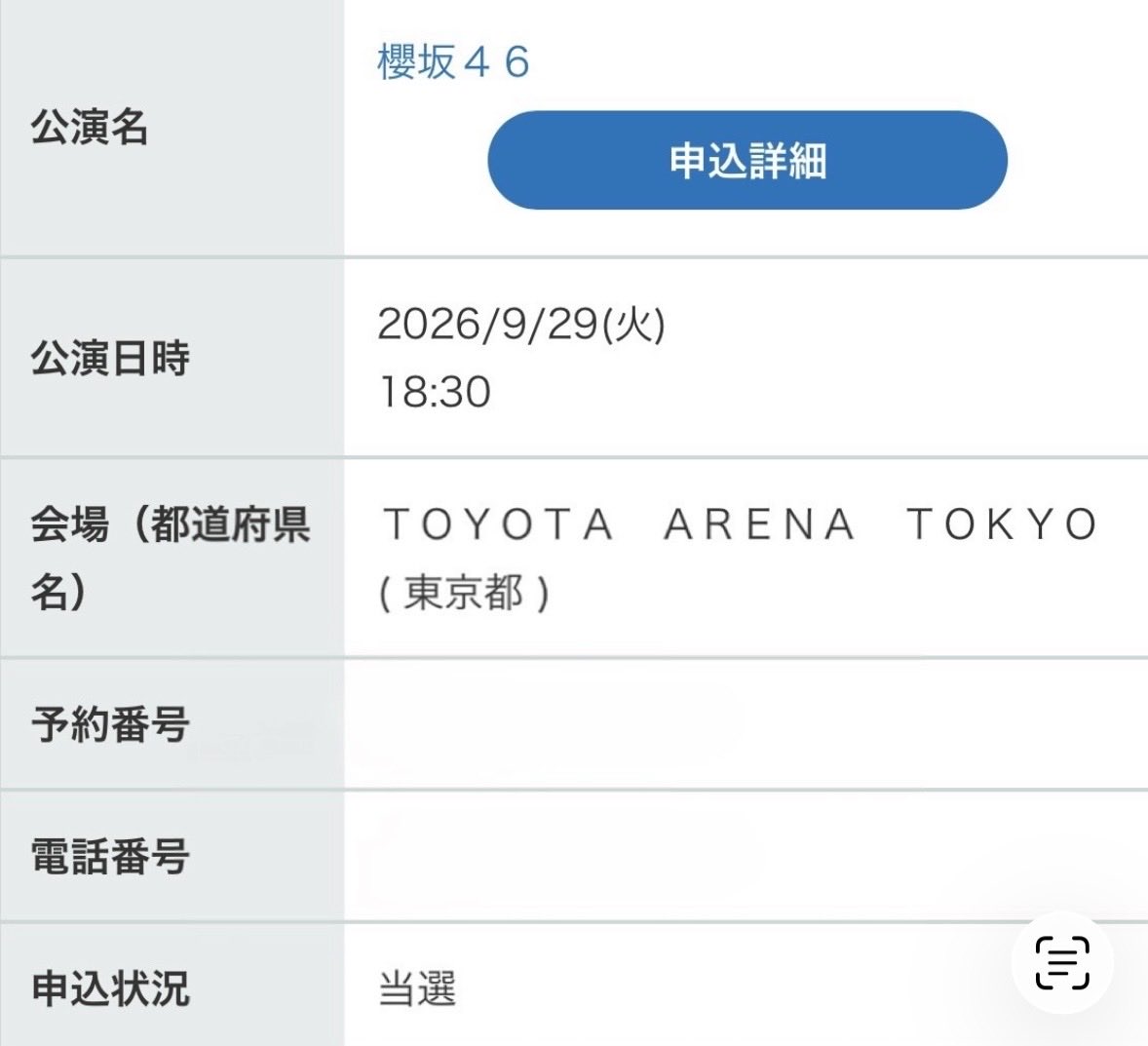 youkey0627's tweet photo. なんと2期連続1次〝全落ち〟からの…

2次で当選キターーーーっ😆✨

これでまたなんとか

2nd 3rd 7th 8th 9th 10th 11th 12th 13th 14th 15th 

…と全11期連続参戦が達成出来そう😮‍💨

特に今回は #理子ちゃん 座長を現地で観たかったからホント嬉しい！！

#15thSingleBACKSLIVE 
#櫻坂46 
#遠藤理子 https://t.co/zYMq7bZAXQ
