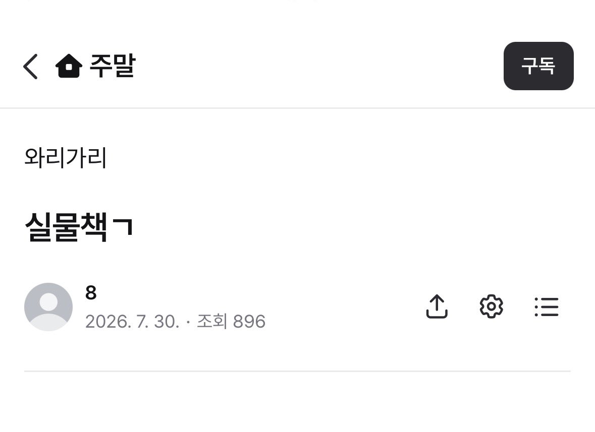 ezeezzez's tweet photo. 실물책ㄱ
작가님 저 천만년도 기다릴수잇읍니다. https://t.co/f4kB5Tpm1C