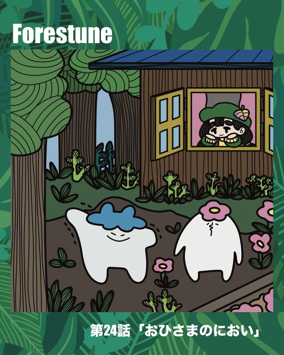 ___zawawa___'s tweet photo. 今回は夏の好きな部分を詰め込んでみました🌱
#note更新しました 
#Forestune https://t.co/U5t0HhP77B