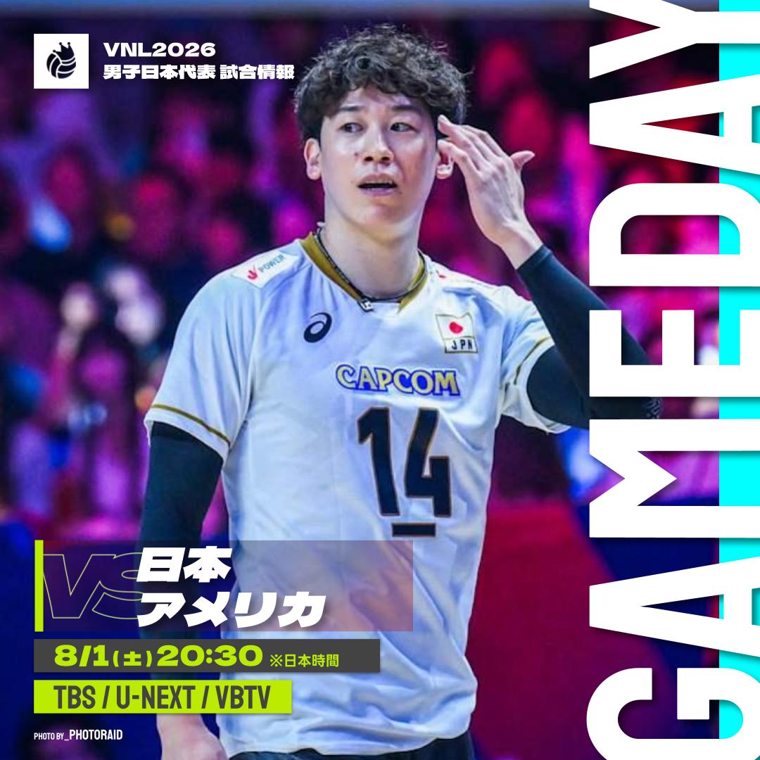 vking_jp's tweet photo. ＼2大会ぶりのメダルへ／

🇯🇵バレーボール男子日本代表が準決勝で大国・アメリカと対決🔥

🏆ネーションズリーグ男子2026準決勝
🆚アメリカ代表🇺🇸
🗓️8月1日（土）20:30~
📺TBS、U-NEXT、VBTV https://t.co/XvFJrTIQmF