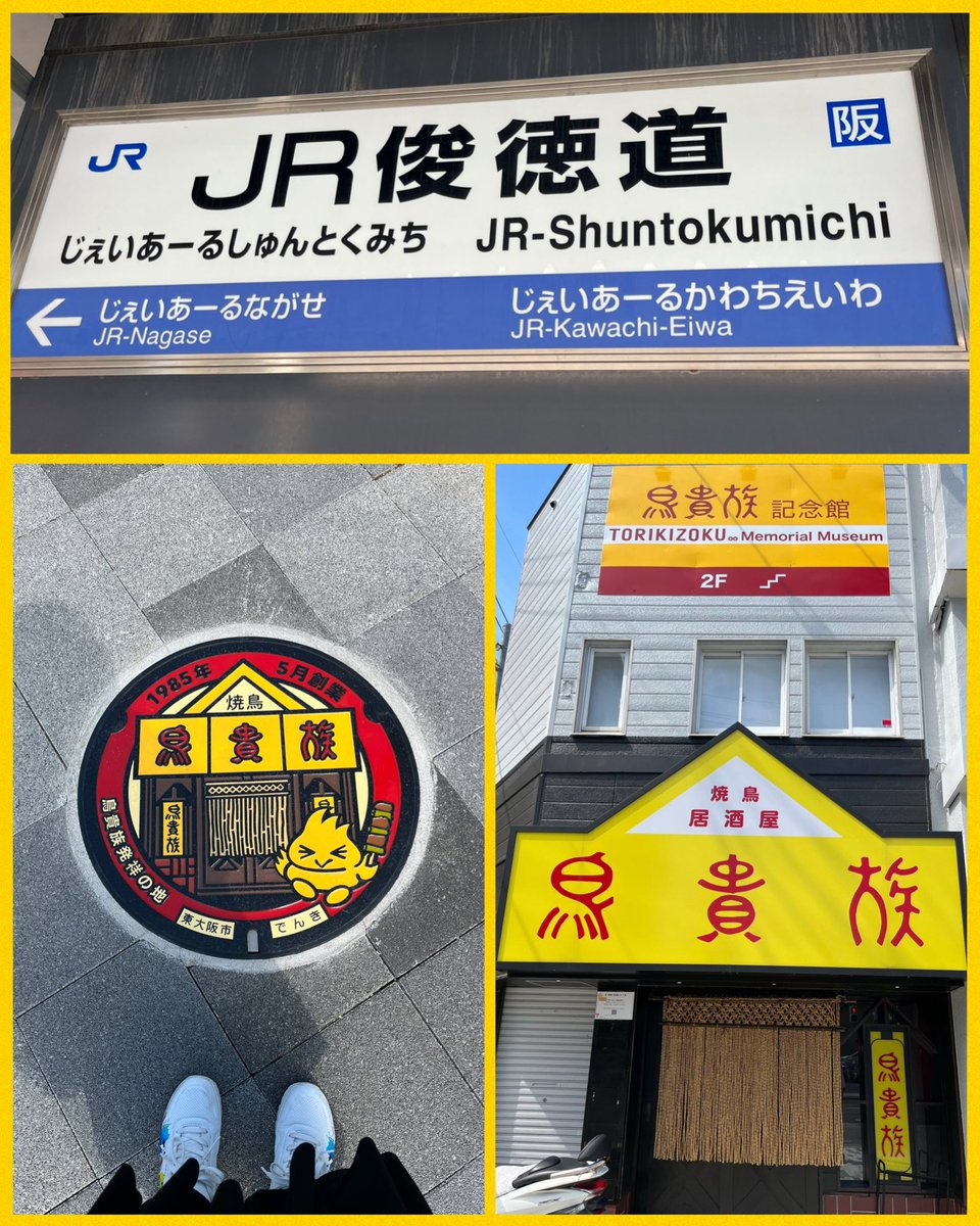 piyu_Red's tweet photo. 復刻の1号店をチラ見からのタコマイロケ地のたこ焼きやさん行ってきた https://t.co/aVh1sNbIto
