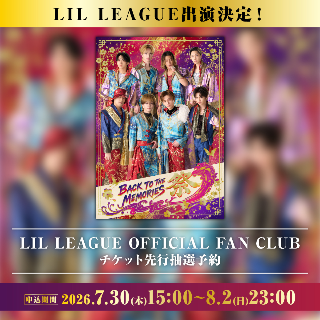 BACK TO THE MEMORIES 祭【公式】 (@funfun_fanta) / Posts / X