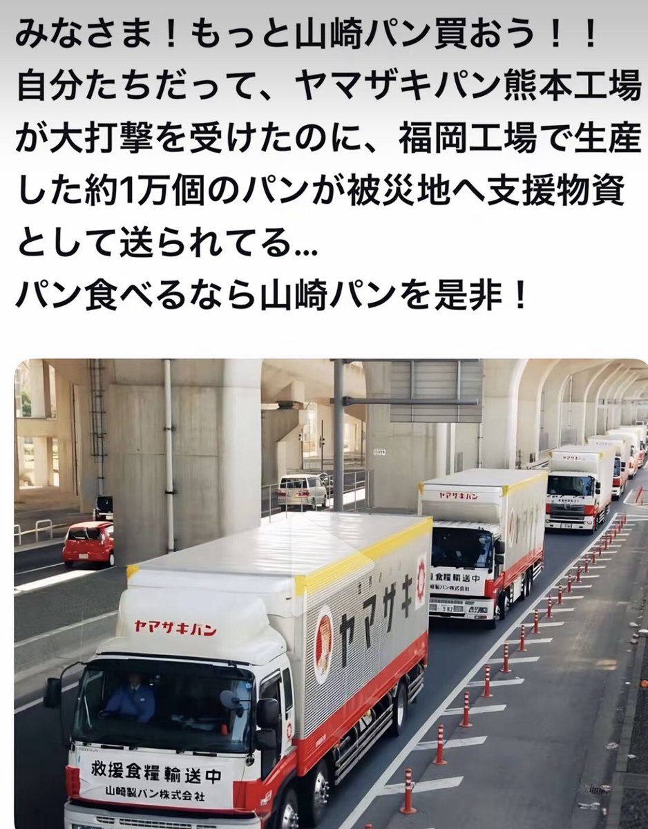 daikichi3000's tweet photo. セブンさん期間限定でも良いからパンコーナーにヤマザキパンブース作りませんか？支援の輪を広げたい https://t.co/h4wp4BZWO2