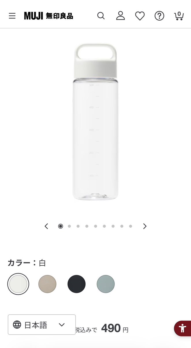 Ms_uke's tweet photo. 無印のこの水筒、水が漏れる。。。お店で2本買っちゃった。ネットショップ見たら注意事項に漏れるって書いてある〜。水筒でその仕様は困るよね。 https://t.co/ySUet7bfls