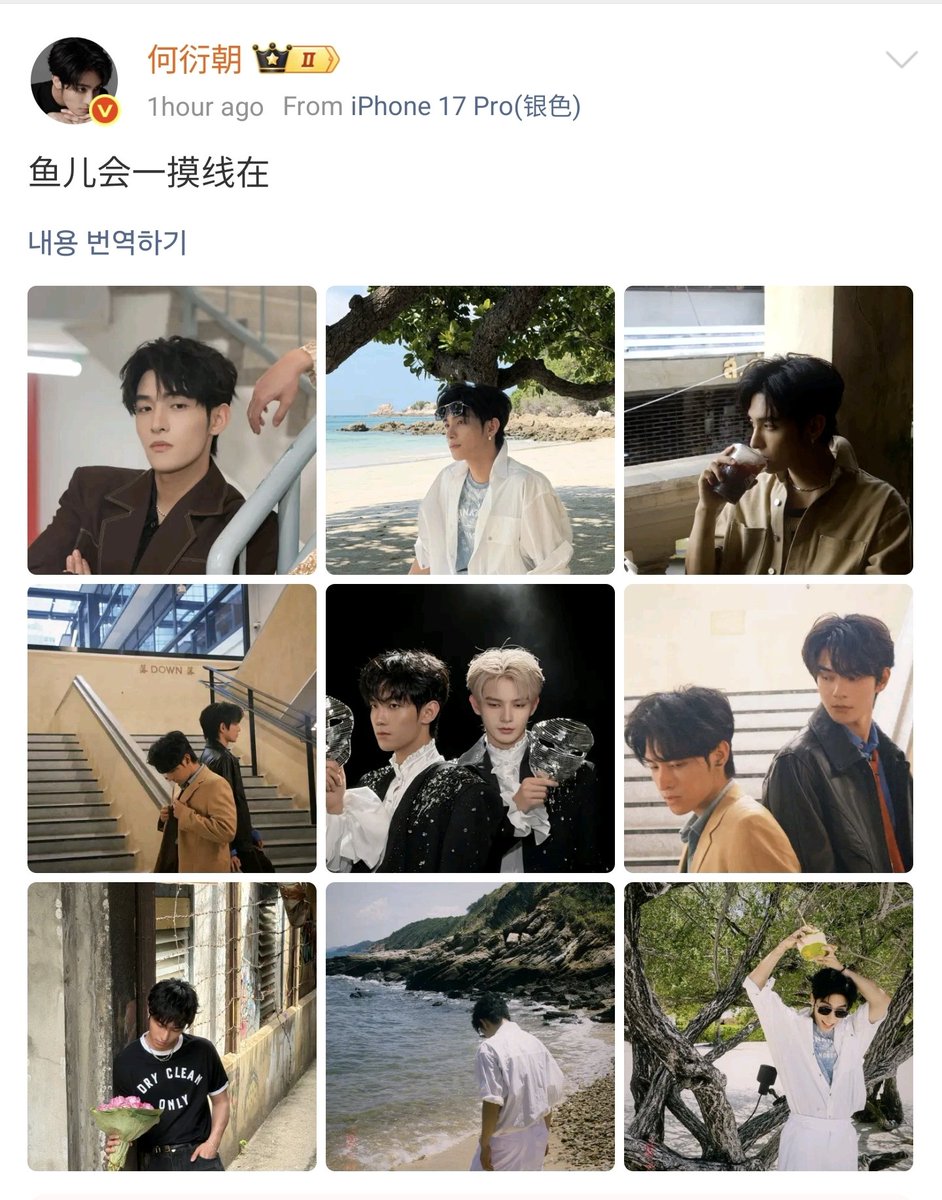 perridot_cn's tweet photo. 📁 XIZHAO ARCHIVE

250730 | UPDATE
Weibo @何昶希HCX

鱼儿会一摸线在
물고기는 한번 줄을 만질거야
(시시가 '온라인에서 노닥거리는 중'이라고 한 말을 거꾸로 적은 광동식 말장난) https://t.co/t4rLwOdDol