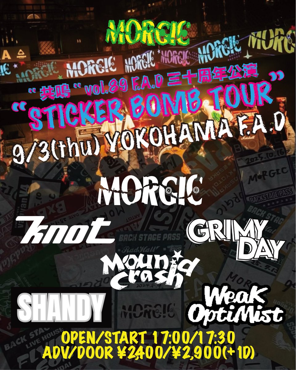 fad_yokohama's tweet photo. 【告知解禁です！】

2026.9.3(木) 

''共鳴'' vol.89
F.A.D三十周年公演
MORGIC pre. ”STICKER BOMB TOUR"

MORGIC
knot
Grimy Day
Mound Crash
SHANDY
WeaK OptiMist

OPEN/START 17:00/17:30
ADV/DOOR ¥2,400/¥2,900(+1D)

🎫各バンド取り置き https://t.co/QTdLLoPUg7