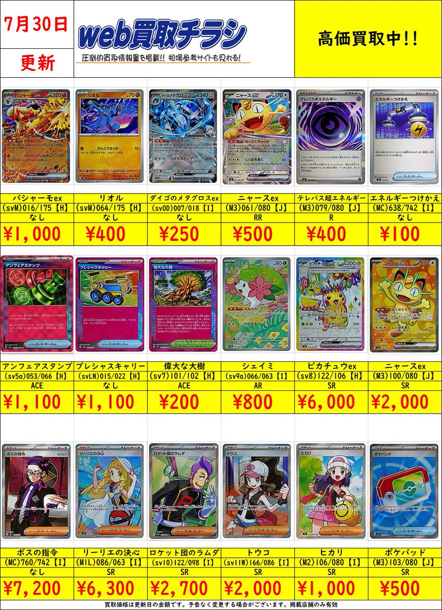 ブックオフ鈴鹿ハンター店＠土日朝10時OPEN on X: 