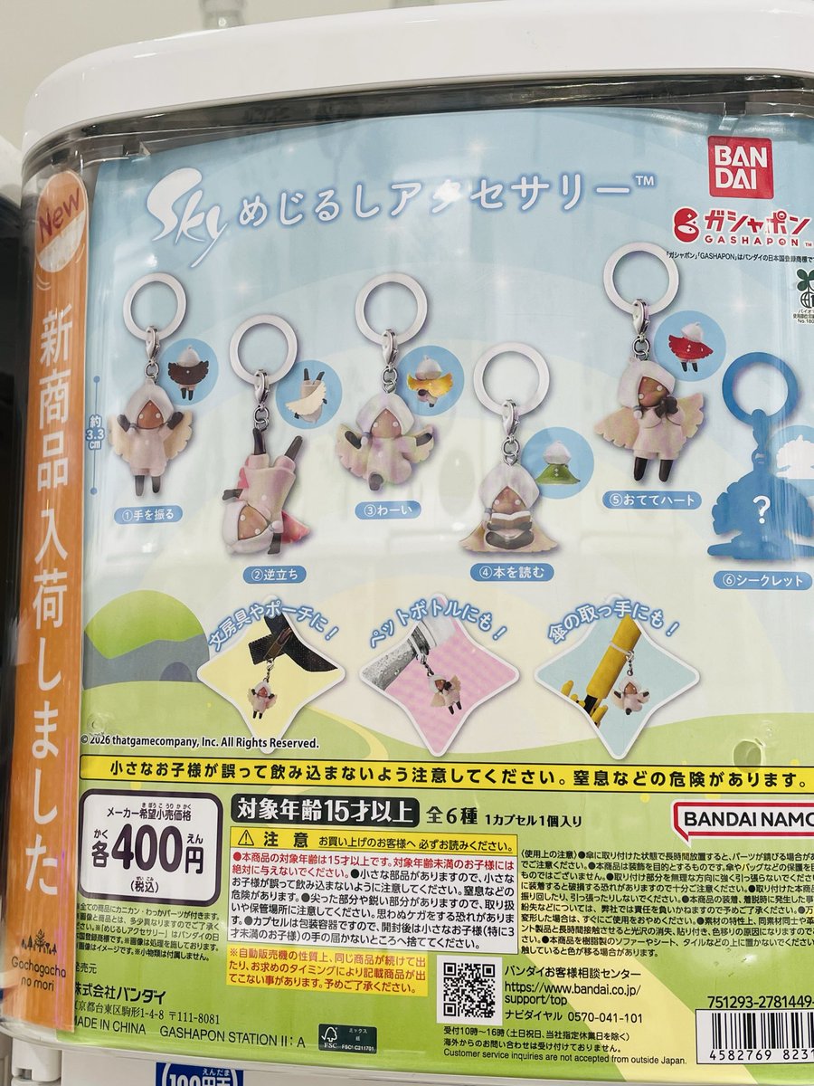 Charles_sky_'s tweet photo. めじるしは　#skyにすっかい https://t.co/G97WGn9evx