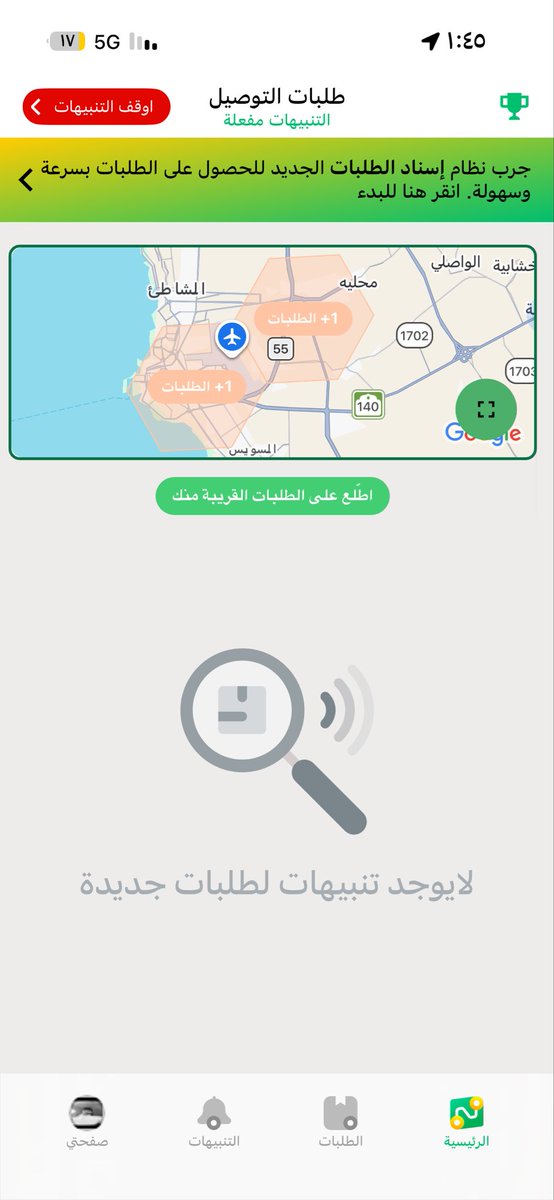 asei311's tweet photo. @AppMrsool ممكن تشوف لي ؟ https://t.co/pf0RPGnXCQ