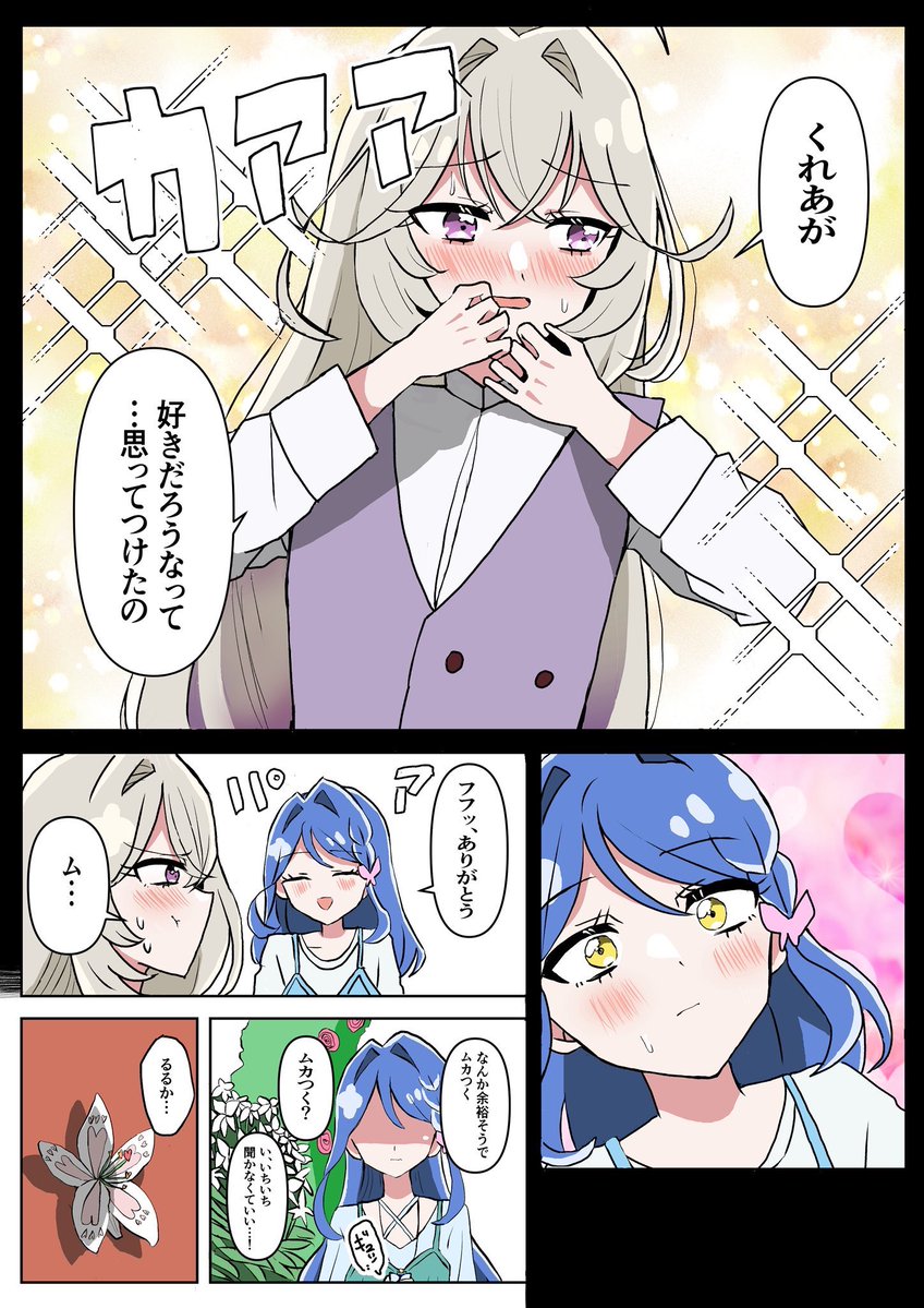 rikku0615's tweet photo. るるかに対して感情が重いくれあさん（幻覚） https://t.co/UZfFsRReLL
