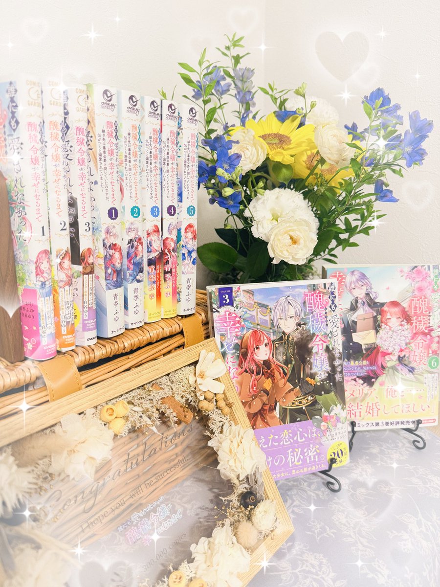 soraki_omu's tweet photo. 🎊醜穢令嬢シリーズ累計３０万部突破🎊
🌸おめでとうございます🌸

お祝いのフラワープレートをオーバーラップさんから頂きました😭💕

沢山の方の努力で達成出来た事だと思っております。
そして読者の皆様も手にとって頂き本当にありがとうございます🙇‍♂️💕

#醜穢令嬢
#醜穢令嬢が幸せになるまで https://t.co/xzcHzEirWR