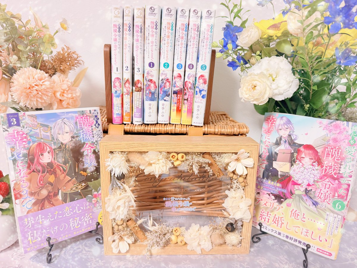 soraki_omu's tweet photo. 🎊醜穢令嬢シリーズ累計３０万部突破🎊
🌸おめでとうございます🌸

お祝いのフラワープレートをオーバーラップさんから頂きました😭💕

沢山の方の努力で達成出来た事だと思っております。
そして読者の皆様も手にとって頂き本当にありがとうございます🙇‍♂️💕

#醜穢令嬢
#醜穢令嬢が幸せになるまで https://t.co/xzcHzEirWR