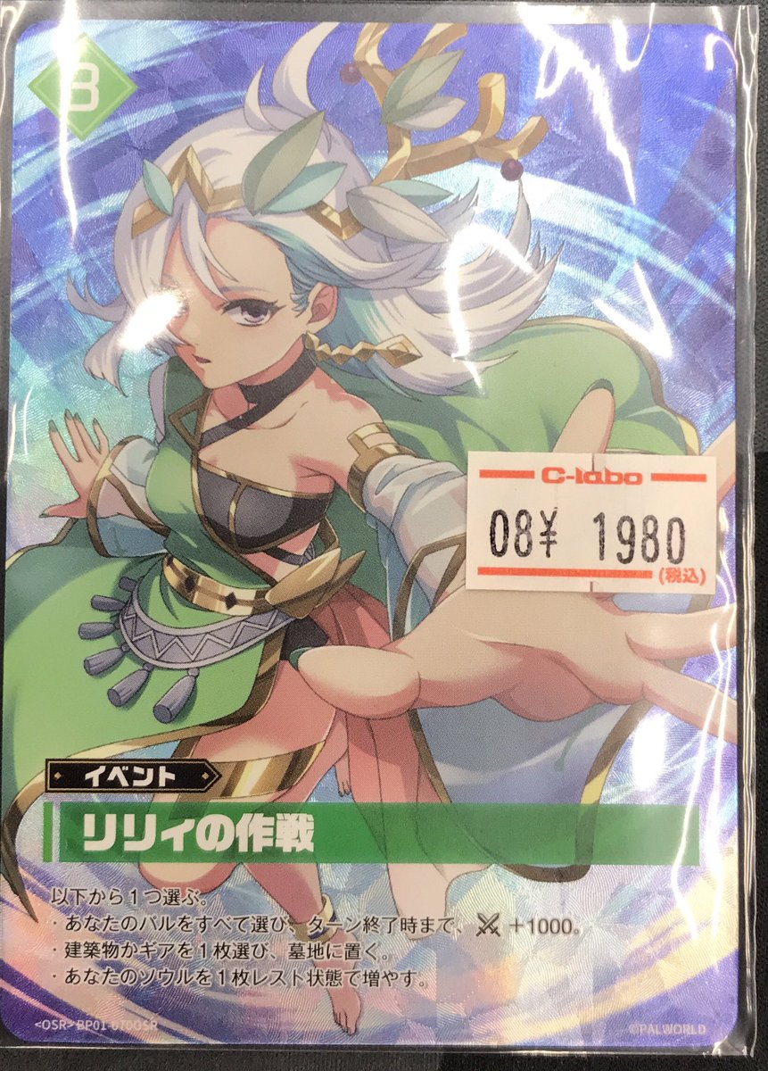 カードラボ津田沼店 على X: 