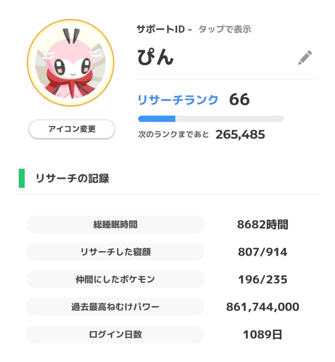 wwfp524's tweet photo. @_ #ポケスリフレンド募集 無言申請◎

フレンド整理したので3人募集します😴

0693-3699-5225 https://t.co/uXUR6lNmtm