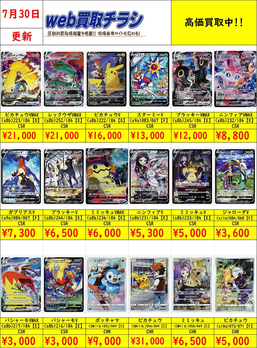 chr まとめ売り　20枚 X-এ ブックオフ鈴鹿ハンター店＠土日朝10時OPEN: 
