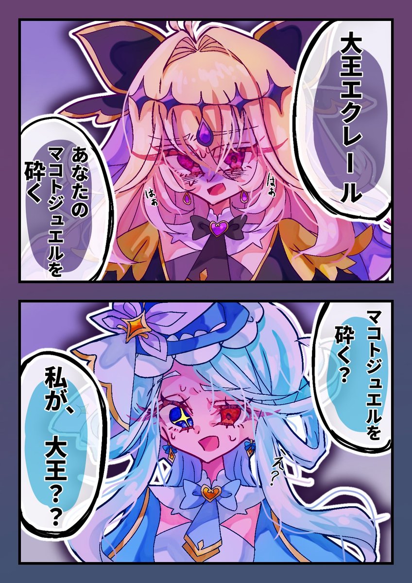 umiumiko33's tweet photo. こうゆう展開になるんじゃないかなって
アルエク　#precure https://t.co/K7VDiM2bpP