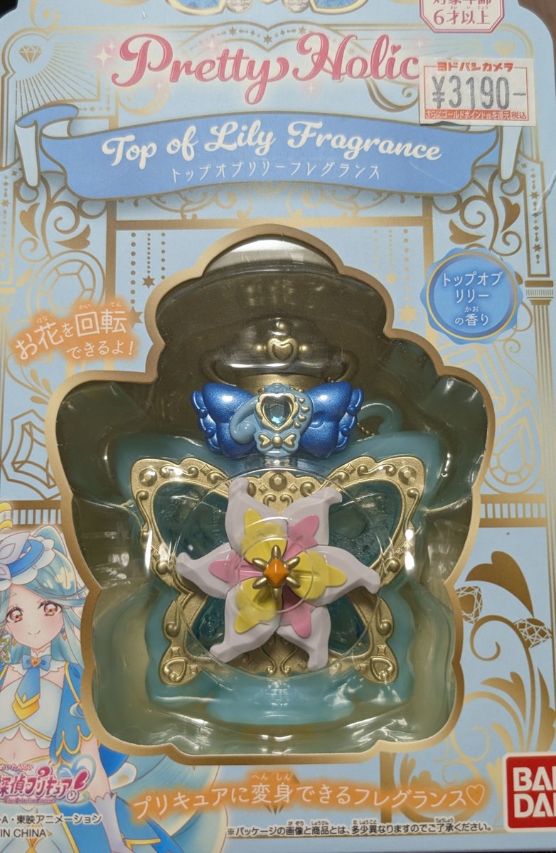 KurukaGame's tweet photo. 推しはアンサーなんだけど、変身アイテムのデザインがぶっ刺さりすぎてとうとう買ってしまった
店頭に沢山並んでいたから女児先輩(プリキュア見始めて初めて知った概念)の邪魔はしていない、と思いたいところ……
本当はネックレスの小さいヤツが欲しかったけど見当たらん https://t.co/TUDHnyOfoG