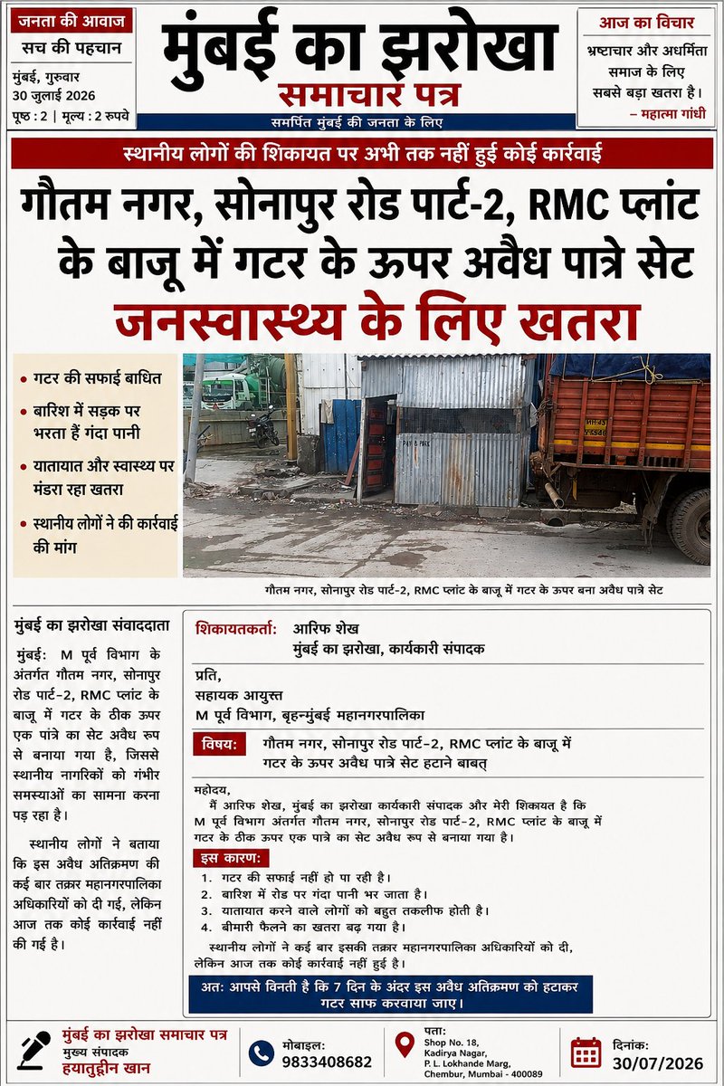 MKZNews's tweet photo. @mybmc @mybmcWardME https://t.co/agP7K5wTFz