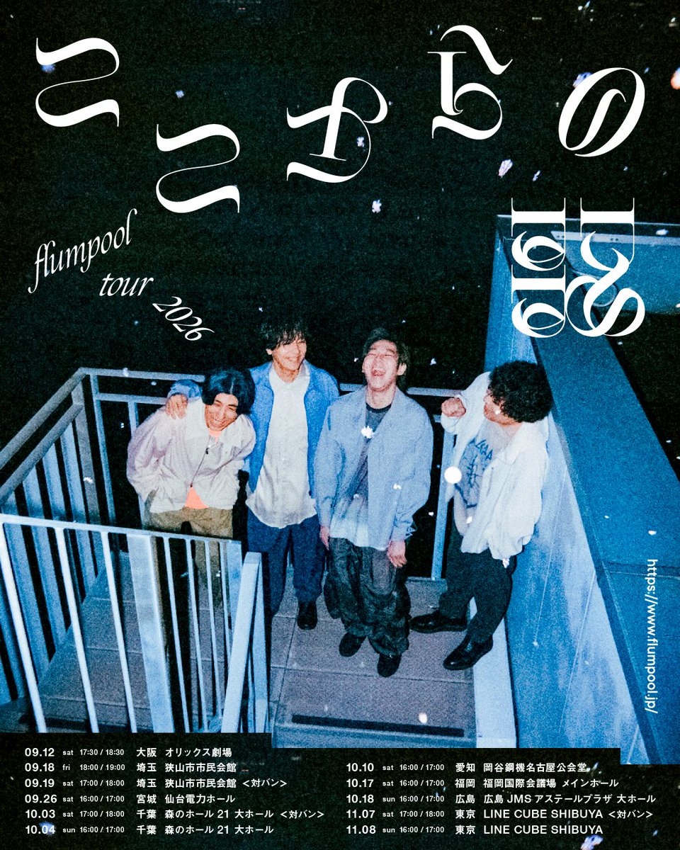 8月1日 21時〜📺️ MV&ライブ映像 2連続プレミア公開決定✨ ＼ ⏰21