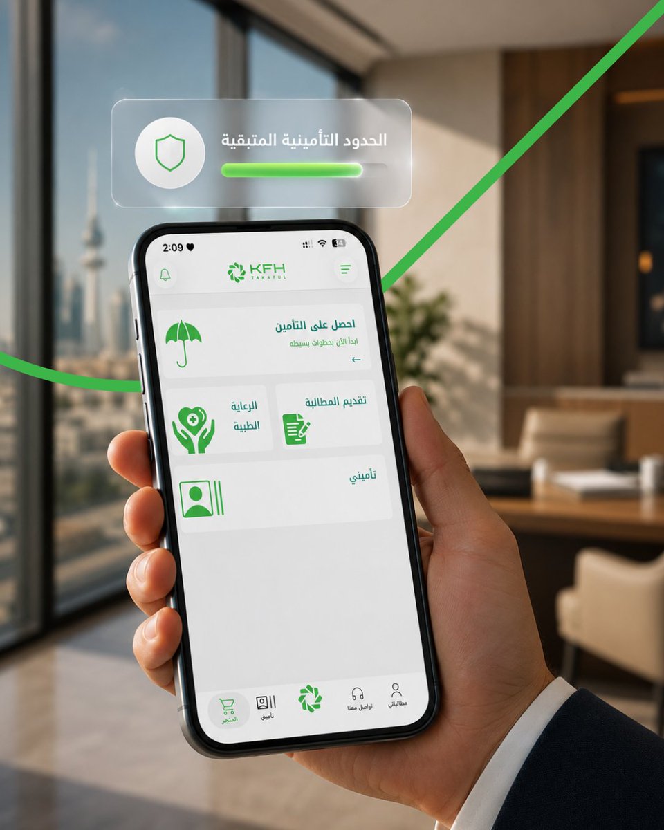 KFHTakaful's tweet photo. كل تفاصيل تأمينك الصحي بين يديك من خلال التطبيق بيتك تكافل

#الكويت #بيتك_تكافل #تأمين_سيارات #تأمين_صحي #تأمين_سفر https://t.co/PtOZIefbD0