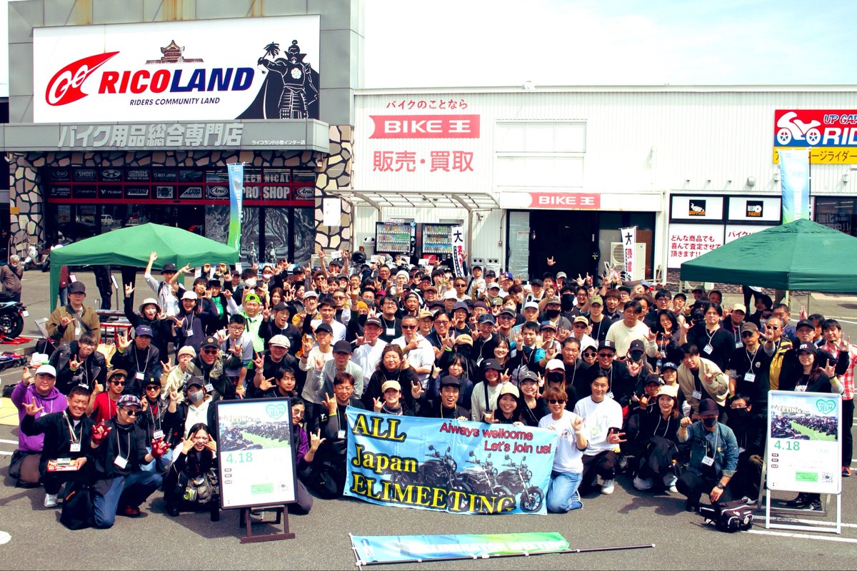 erimine400's tweet photo. 新型エリミネーター乗り皆さん🤘
LINEオープンチャット🏍️

✨参加者778名✨
私たちは「エリ民🤘」として、全国各地に仲間の輪を広げています

✔️ツーリング企画
✔️ミーティング開催
✔️カスタム・メンテナンス相談
✔️パーツ・用品情報
✔️雑談や情報交換 など

全国エリミーティングでは約200台が集結🙌 https://t.co/8Hm7b9ZfX4