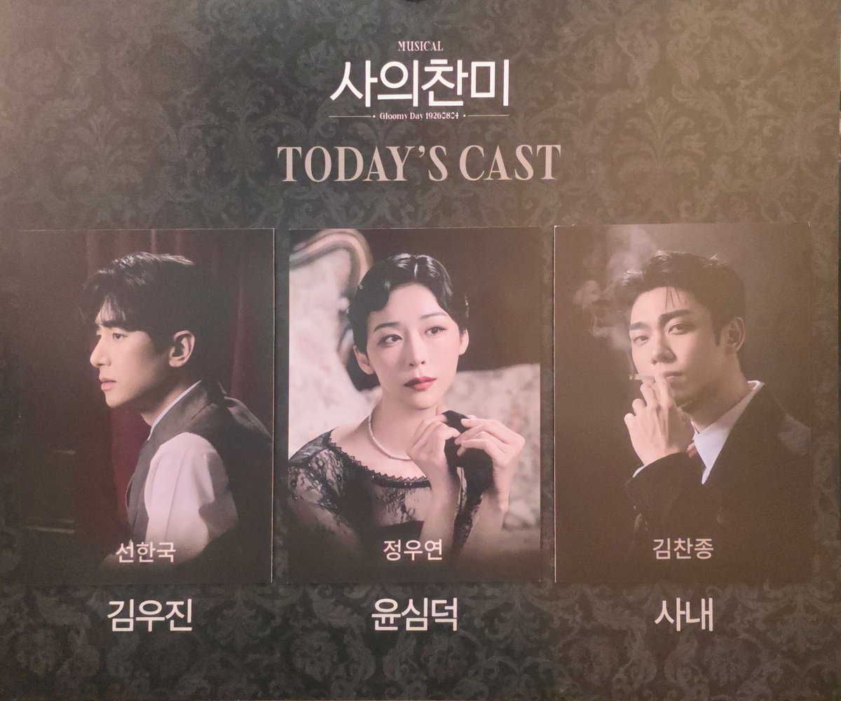 Z1N_02's tweet photo. #ZIN_관극26

𝟮𝟬𝟮𝟲𝟬𝟳𝟯𝟬 | 뮤지컬 "사의찬미" https://t.co/GpRduXWyHC