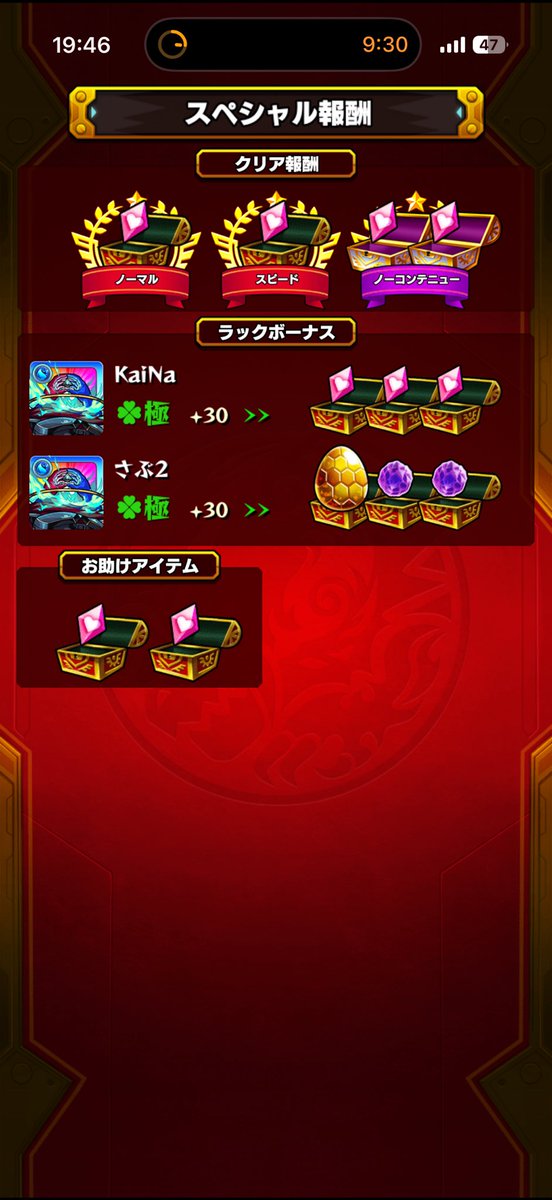 ____Kaina's tweet photo. 今日の守護獣は運が良いから周回しろと言われてる気がする https://t.co/oDAxNGO72N